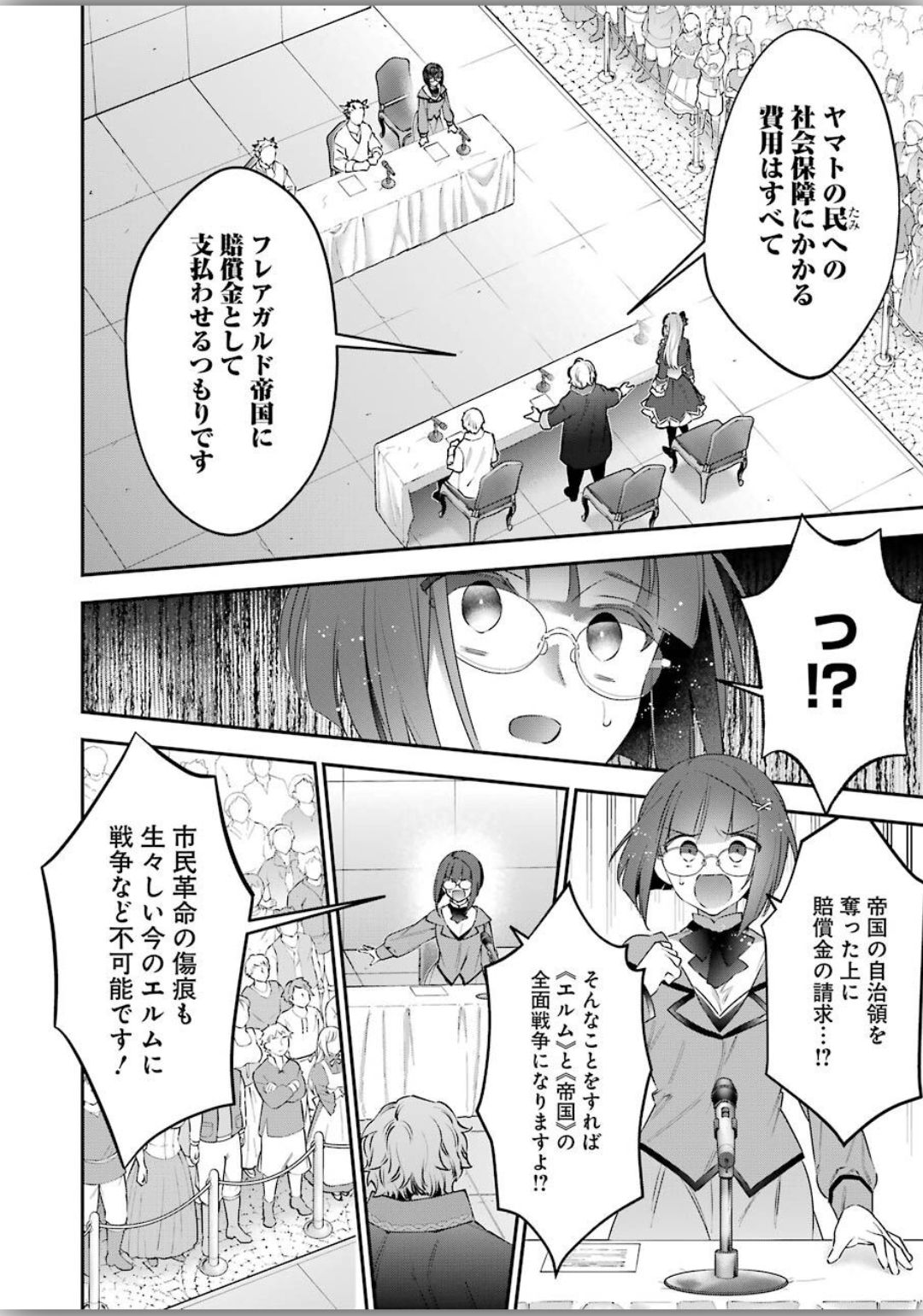 CHOUJIN KOUKOUSEI-TACHI WA ISEKAI DEMO YOYUU DE IKINUKU YOU DESU! - raw - Chapter 76 - https://jpdd.ccdd.to/JPDD/choujinkoukouseitachiwaisekaidemoyoyuudeikinukuyoudesu/120340/izdeu0qswuu.jpg