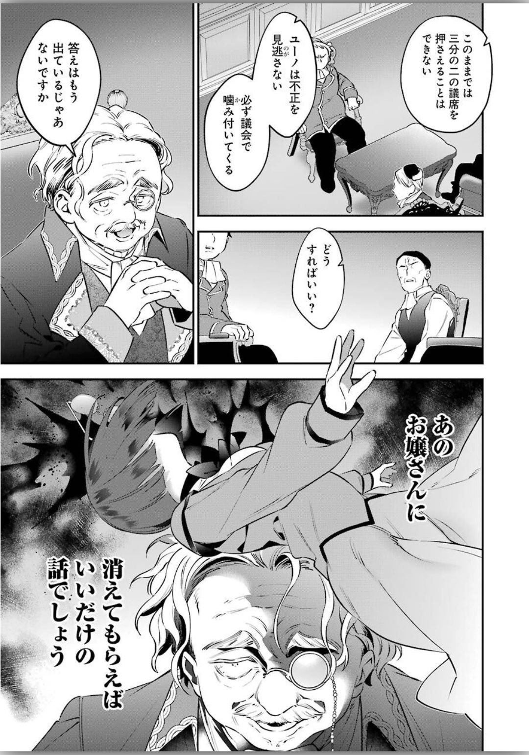 CHOUJIN KOUKOUSEI-TACHI WA ISEKAI DEMO YOYUU DE IKINUKU YOU DESU! - raw - Chapter 76 - https://jpdd.ccdd.to/JPDD/choujinkoukouseitachiwaisekaidemoyoyuudeikinukuyoudesu/120340/jbv3c0ldpzn.jpg