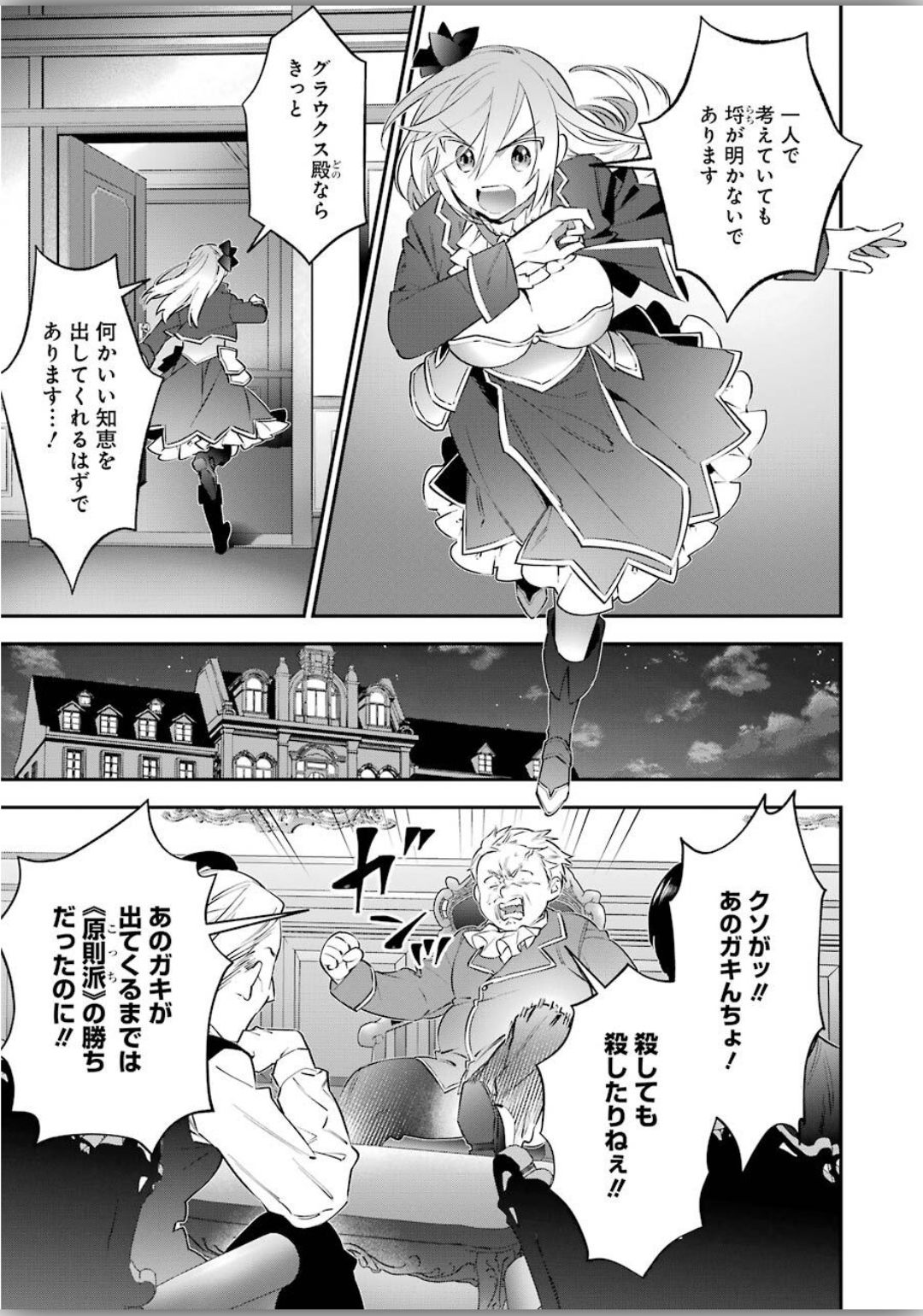 CHOUJIN KOUKOUSEI-TACHI WA ISEKAI DEMO YOYUU DE IKINUKU YOU DESU! - raw - Chapter 76 - https://jpdd.ccdd.to/JPDD/choujinkoukouseitachiwaisekaidemoyoyuudeikinukuyoudesu/120340/jj1imrrjbd4.jpg