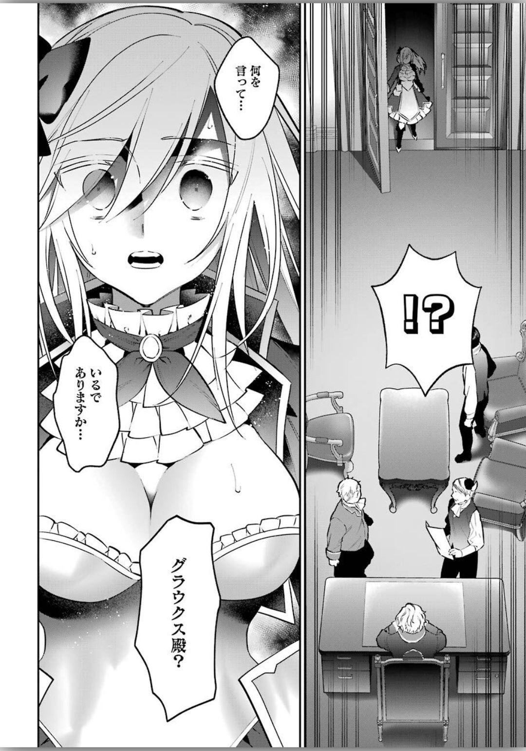 CHOUJIN KOUKOUSEI-TACHI WA ISEKAI DEMO YOYUU DE IKINUKU YOU DESU! - raw - Chapter 76 - https://jpdd.ccdd.to/JPDD/choujinkoukouseitachiwaisekaidemoyoyuudeikinukuyoudesu/120340/o5aexv5fpgf.jpg