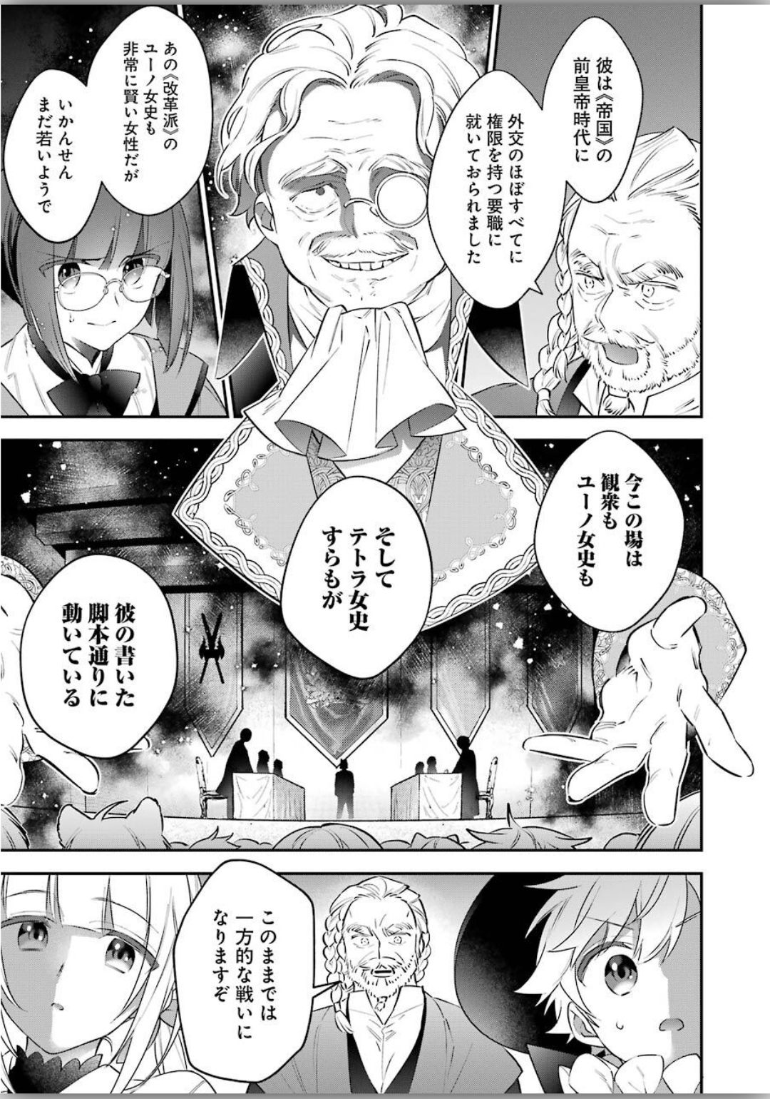 CHOUJIN KOUKOUSEI-TACHI WA ISEKAI DEMO YOYUU DE IKINUKU YOU DESU! - raw - Chapter 76 - https://jpdd.ccdd.to/JPDD/choujinkoukouseitachiwaisekaidemoyoyuudeikinukuyoudesu/120340/qmw4dxqqmid.jpg
