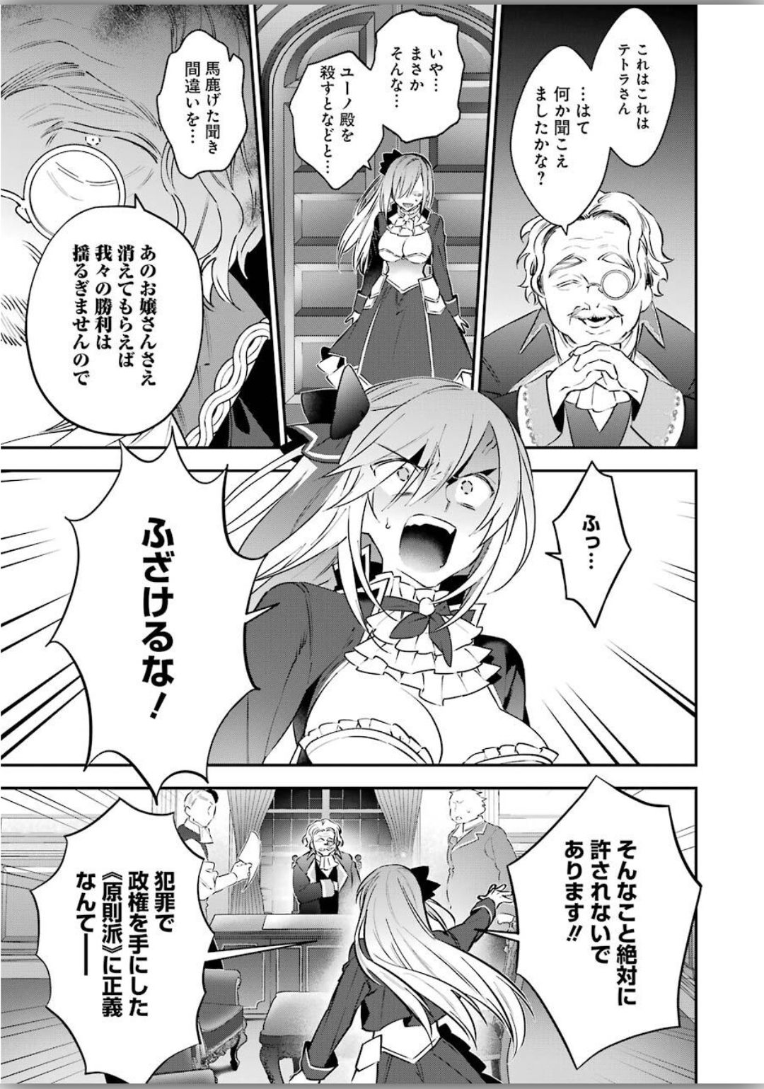 CHOUJIN KOUKOUSEI-TACHI WA ISEKAI DEMO YOYUU DE IKINUKU YOU DESU! - raw - Chapter 76 - https://jpdd.ccdd.to/JPDD/choujinkoukouseitachiwaisekaidemoyoyuudeikinukuyoudesu/120340/uxyselp43vg.jpg