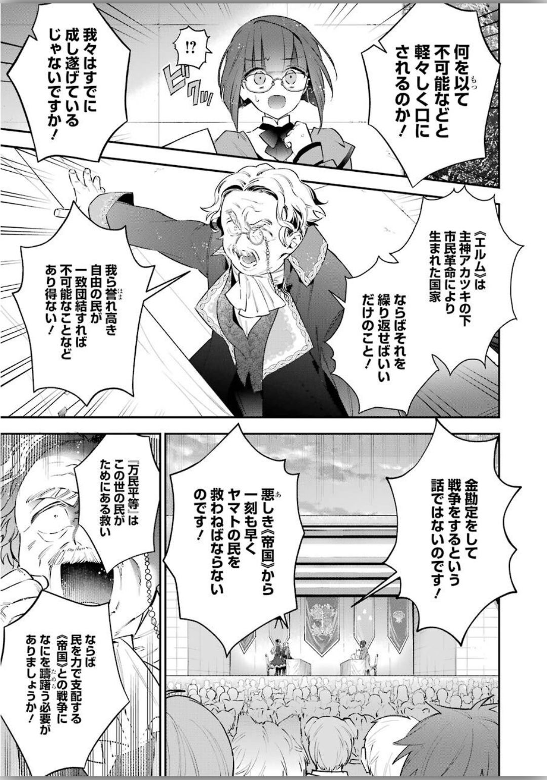 CHOUJIN KOUKOUSEI-TACHI WA ISEKAI DEMO YOYUU DE IKINUKU YOU DESU! - raw - Chapter 76 - https://jpdd.ccdd.to/JPDD/choujinkoukouseitachiwaisekaidemoyoyuudeikinukuyoudesu/120340/z4r1qpnfs1y.jpg