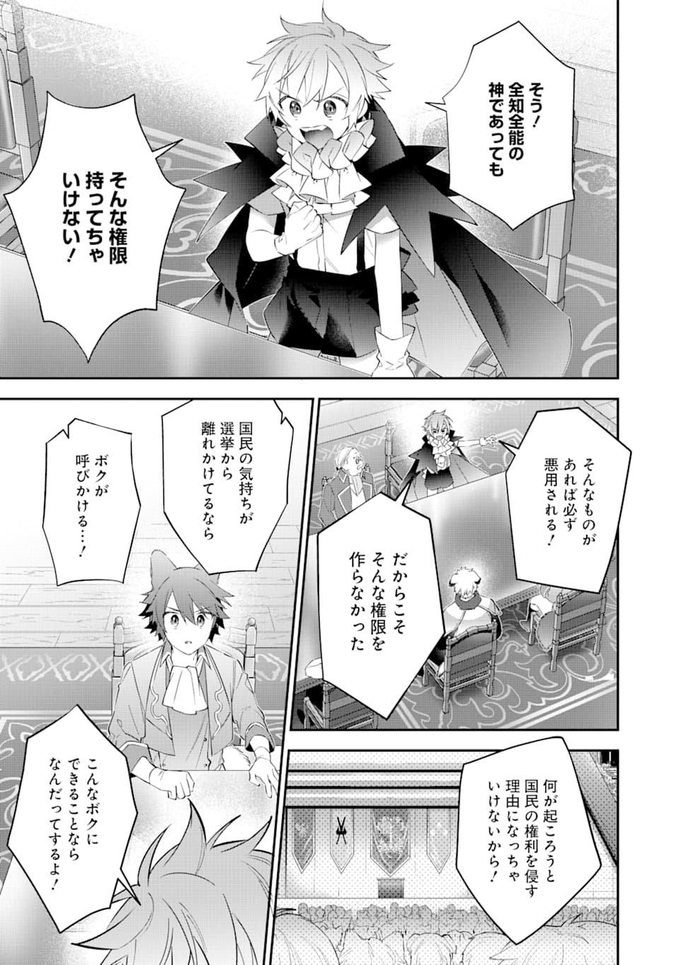 CHOUJIN KOUKOUSEI-TACHI WA ISEKAI DEMO YOYUU DE IKINUKU YOU DESU! - raw - Chapter 77 - https://jpdd.ccdd.to/JPDD/choujinkoukouseitachiwaisekaidemoyoyuudeikinukuyoudesu/127500/k4jx0adepkx.png