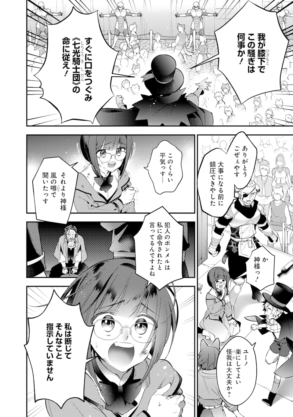 CHOUJIN KOUKOUSEI-TACHI WA ISEKAI DEMO YOYUU DE IKINUKU YOU DESU! - raw - Chapter 77 - https://jpdd.ccdd.to/JPDD/choujinkoukouseitachiwaisekaidemoyoyuudeikinukuyoudesu/127500/x2loigvtzgo.png