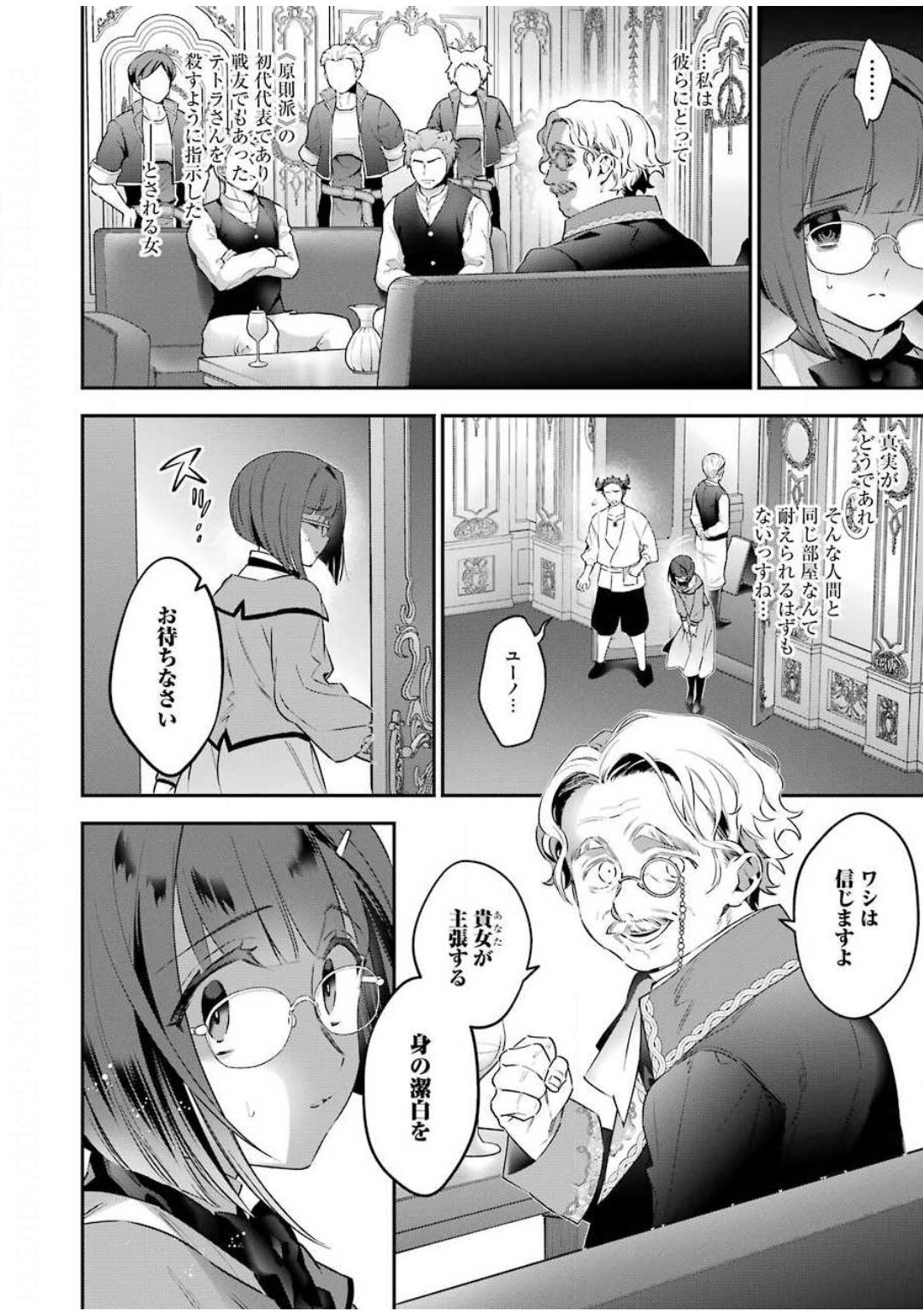CHOUJIN KOUKOUSEI-TACHI WA ISEKAI DEMO YOYUU DE IKINUKU YOU DESU! - raw - Chapter 78 - https://jpdd.ccdd.to/JPDD/choujinkoukouseitachiwaisekaidemoyoyuudeikinukuyoudesu/130658/0vx5qrbvc4v.jpg