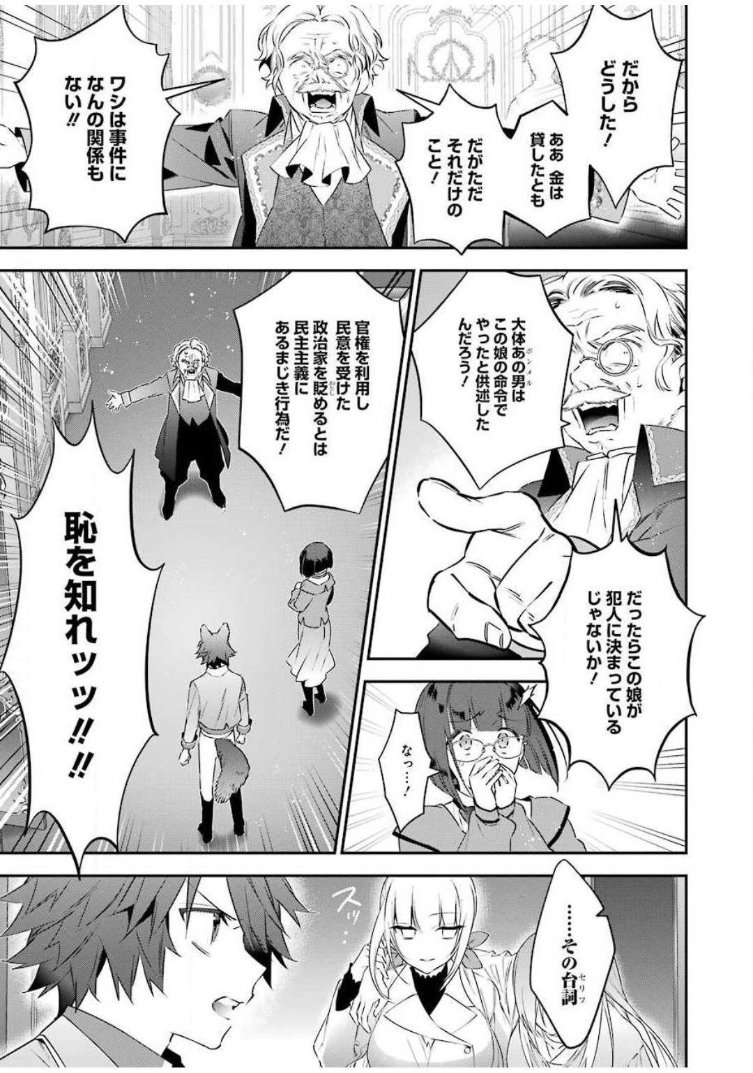CHOUJIN KOUKOUSEI-TACHI WA ISEKAI DEMO YOYUU DE IKINUKU YOU DESU! - raw - Chapter 78 - https://jpdd.ccdd.to/JPDD/choujinkoukouseitachiwaisekaidemoyoyuudeikinukuyoudesu/130658/1f1ozfd0j5v.jpg