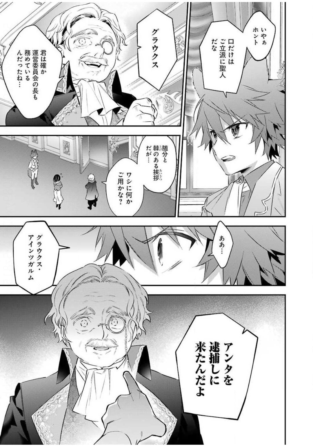 CHOUJIN KOUKOUSEI-TACHI WA ISEKAI DEMO YOYUU DE IKINUKU YOU DESU! - raw - Chapter 78 - https://jpdd.ccdd.to/JPDD/choujinkoukouseitachiwaisekaidemoyoyuudeikinukuyoudesu/130658/asyc23x5ke3.jpg