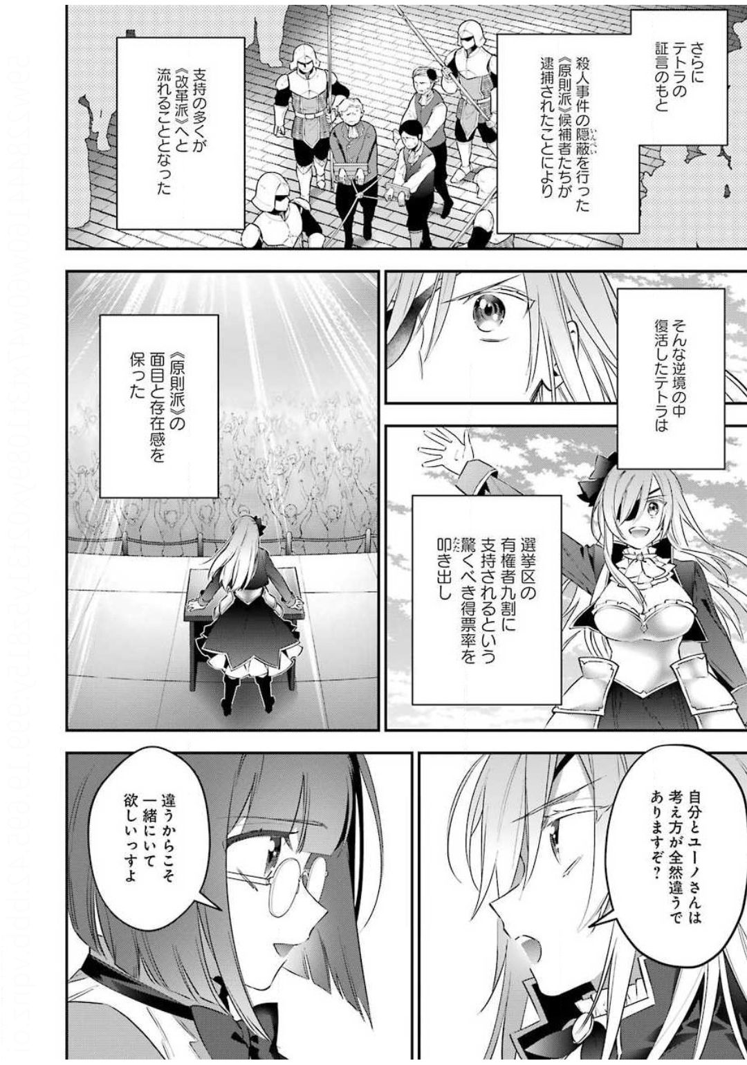 CHOUJIN KOUKOUSEI-TACHI WA ISEKAI DEMO YOYUU DE IKINUKU YOU DESU! - raw - Chapter 78 - https://jpdd.ccdd.to/JPDD/choujinkoukouseitachiwaisekaidemoyoyuudeikinukuyoudesu/130658/cdrm4u0uiul.jpg