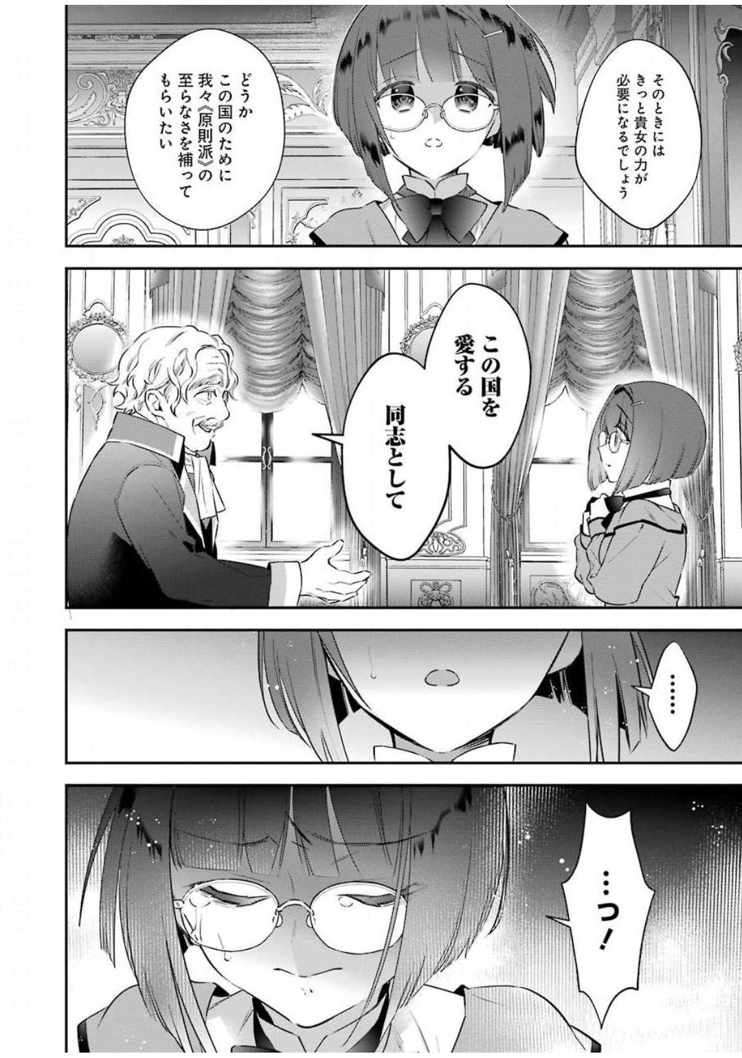 CHOUJIN KOUKOUSEI-TACHI WA ISEKAI DEMO YOYUU DE IKINUKU YOU DESU! - raw - Chapter 78 - https://jpdd.ccdd.to/JPDD/choujinkoukouseitachiwaisekaidemoyoyuudeikinukuyoudesu/130658/frfflvkgw1t.jpg