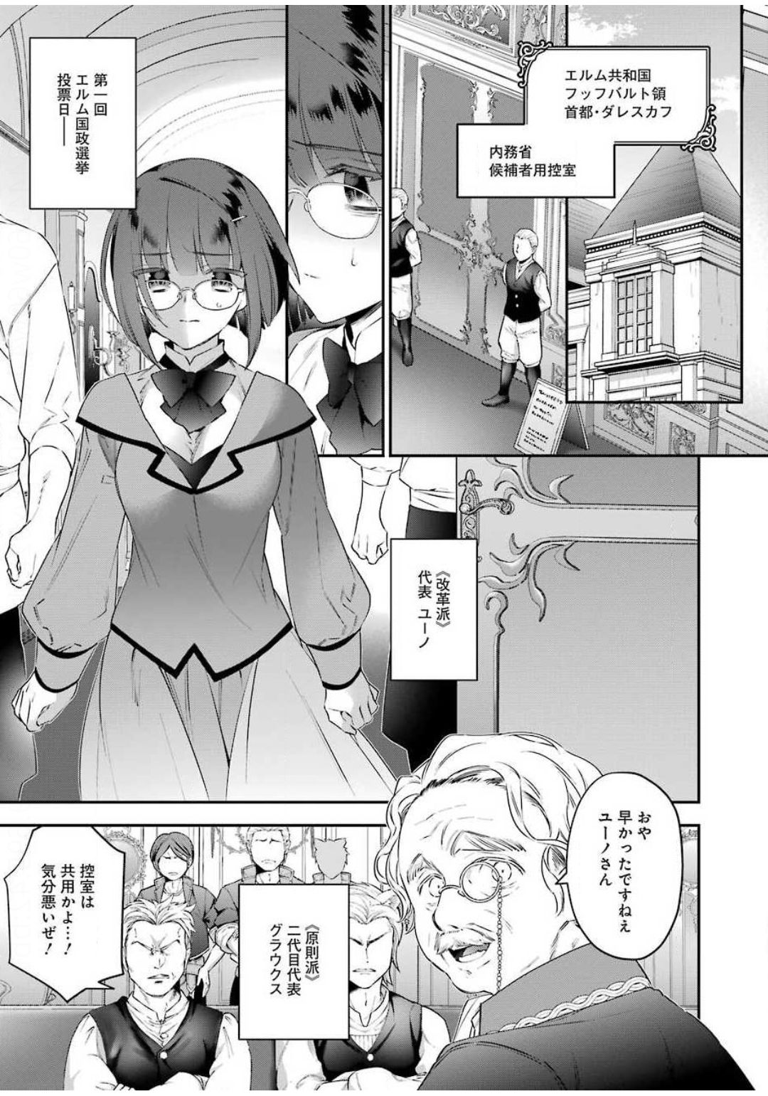 CHOUJIN KOUKOUSEI-TACHI WA ISEKAI DEMO YOYUU DE IKINUKU YOU DESU! - raw - Chapter 78 - https://jpdd.ccdd.to/JPDD/choujinkoukouseitachiwaisekaidemoyoyuudeikinukuyoudesu/130658/if3yfkps3er.jpg