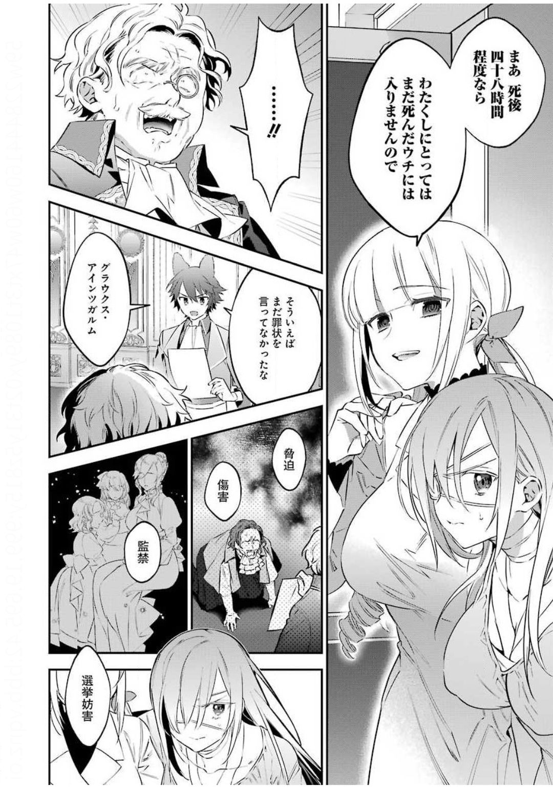 CHOUJIN KOUKOUSEI-TACHI WA ISEKAI DEMO YOYUU DE IKINUKU YOU DESU! - raw - Chapter 78 - https://jpdd.ccdd.to/JPDD/choujinkoukouseitachiwaisekaidemoyoyuudeikinukuyoudesu/130658/lv0kqi5kbtr.jpg