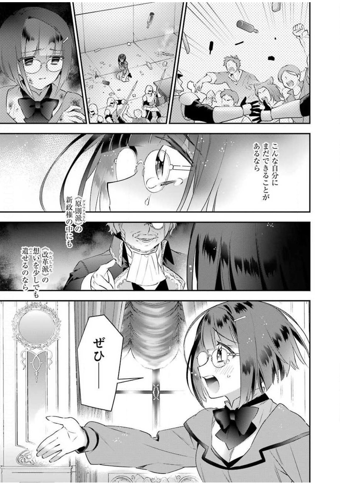 CHOUJIN KOUKOUSEI-TACHI WA ISEKAI DEMO YOYUU DE IKINUKU YOU DESU! - raw - Chapter 78 - https://jpdd.ccdd.to/JPDD/choujinkoukouseitachiwaisekaidemoyoyuudeikinukuyoudesu/130658/rngt1bxysi0.jpg
