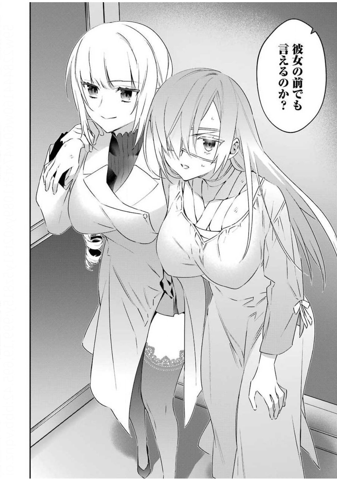 CHOUJIN KOUKOUSEI-TACHI WA ISEKAI DEMO YOYUU DE IKINUKU YOU DESU! - raw - Chapter 78 - https://jpdd.ccdd.to/JPDD/choujinkoukouseitachiwaisekaidemoyoyuudeikinukuyoudesu/130658/vf0pshnym2d.jpg
