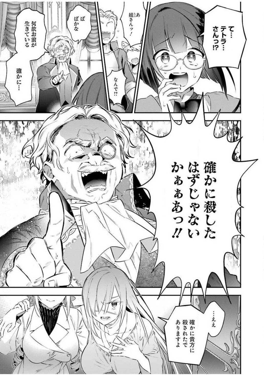 CHOUJIN KOUKOUSEI-TACHI WA ISEKAI DEMO YOYUU DE IKINUKU YOU DESU! - raw - Chapter 78 - https://jpdd.ccdd.to/JPDD/choujinkoukouseitachiwaisekaidemoyoyuudeikinukuyoudesu/130658/xkj2a3urjgz.jpg