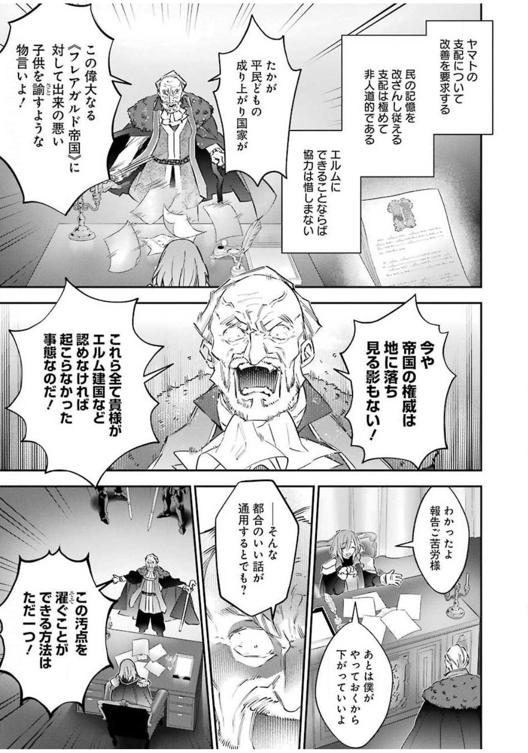 CHOUJIN KOUKOUSEI-TACHI WA ISEKAI DEMO YOYUU DE IKINUKU YOU DESU! - raw - Chapter 79 - https://jpdd.ccdd.to/JPDD/choujinkoukouseitachiwaisekaidemoyoyuudeikinukuyoudesu/131450/1zelzvx3ghy.jpg