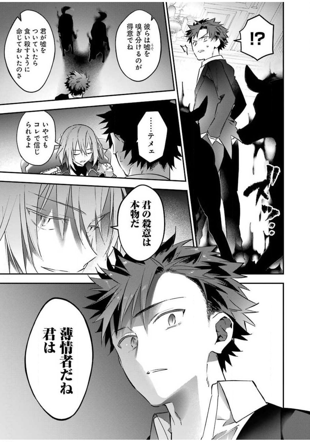 CHOUJIN KOUKOUSEI-TACHI WA ISEKAI DEMO YOYUU DE IKINUKU YOU DESU! - raw - Chapter 79 - https://jpdd.ccdd.to/JPDD/choujinkoukouseitachiwaisekaidemoyoyuudeikinukuyoudesu/131450/20jpe3yzh4x.jpg