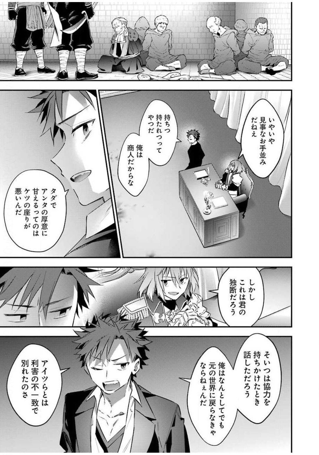 CHOUJIN KOUKOUSEI-TACHI WA ISEKAI DEMO YOYUU DE IKINUKU YOU DESU! - raw - Chapter 79 - https://jpdd.ccdd.to/JPDD/choujinkoukouseitachiwaisekaidemoyoyuudeikinukuyoudesu/131450/buvzi5noh5m.jpg