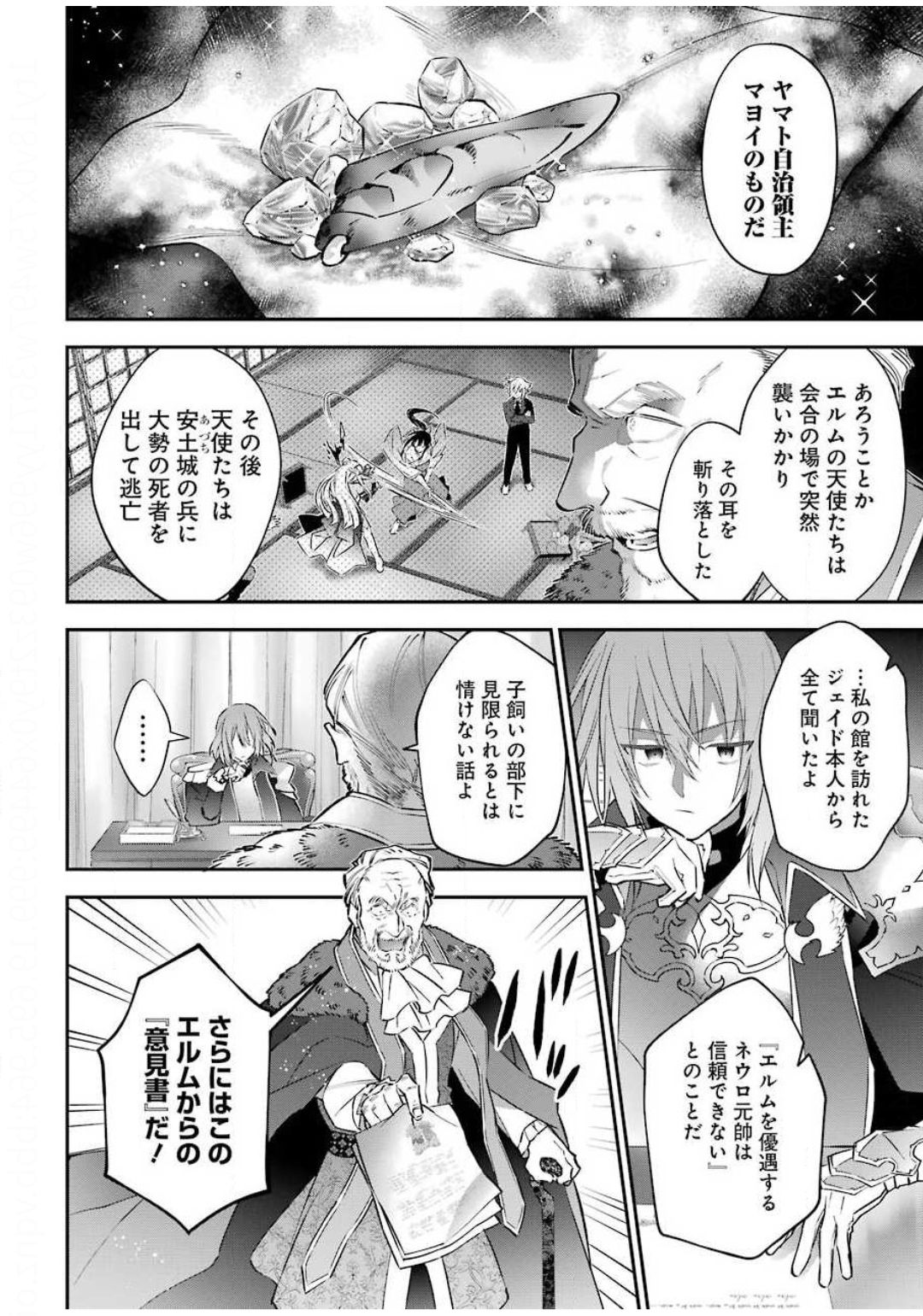 CHOUJIN KOUKOUSEI-TACHI WA ISEKAI DEMO YOYUU DE IKINUKU YOU DESU! - raw - Chapter 79 - https://jpdd.ccdd.to/JPDD/choujinkoukouseitachiwaisekaidemoyoyuudeikinukuyoudesu/131450/g3ey3uwqage.jpg