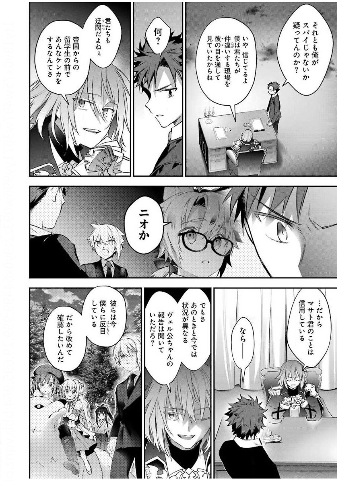 CHOUJIN KOUKOUSEI-TACHI WA ISEKAI DEMO YOYUU DE IKINUKU YOU DESU! - raw - Chapter 79 - https://jpdd.ccdd.to/JPDD/choujinkoukouseitachiwaisekaidemoyoyuudeikinukuyoudesu/131450/gcqichtuynk.jpg