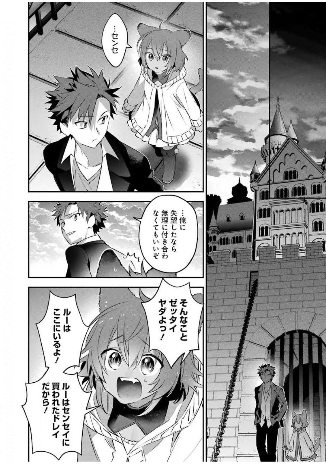 CHOUJIN KOUKOUSEI-TACHI WA ISEKAI DEMO YOYUU DE IKINUKU YOU DESU! - raw - Chapter 79 - https://jpdd.ccdd.to/JPDD/choujinkoukouseitachiwaisekaidemoyoyuudeikinukuyoudesu/131450/gcytu4bjf2a.jpg