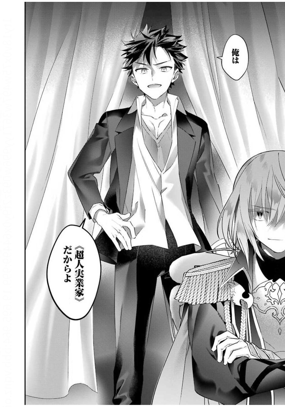 CHOUJIN KOUKOUSEI-TACHI WA ISEKAI DEMO YOYUU DE IKINUKU YOU DESU! - raw - Chapter 79 - https://jpdd.ccdd.to/JPDD/choujinkoukouseitachiwaisekaidemoyoyuudeikinukuyoudesu/131450/iv3lbikqq2d.jpg