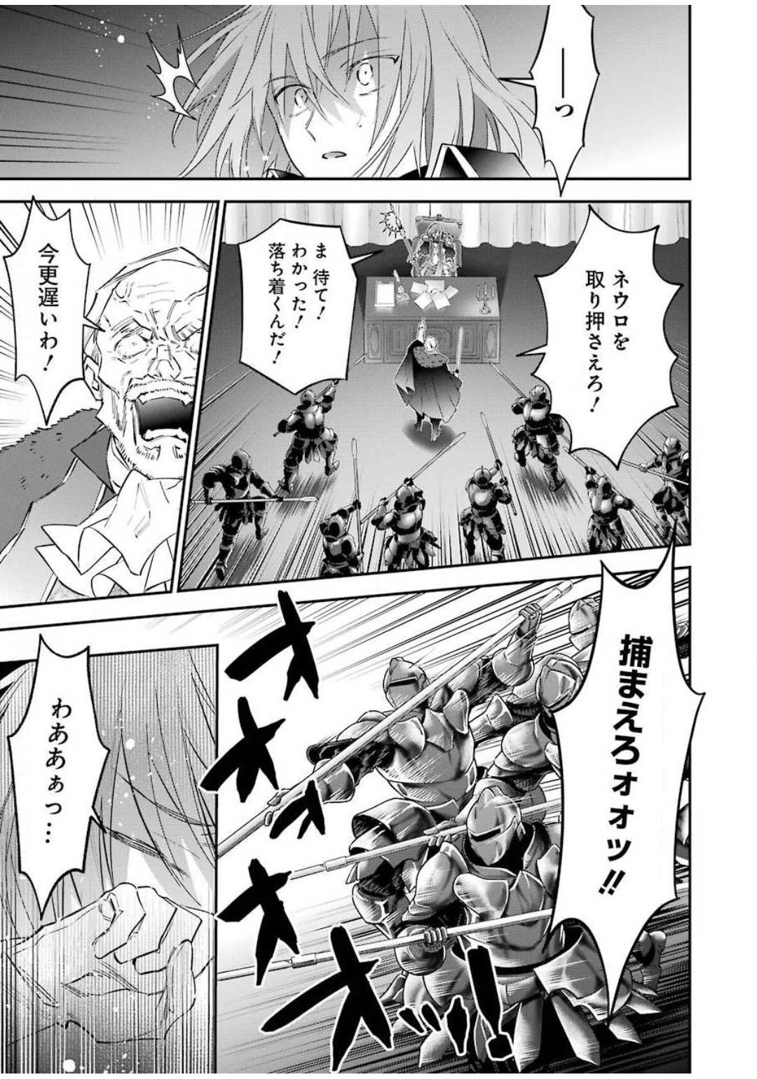 CHOUJIN KOUKOUSEI-TACHI WA ISEKAI DEMO YOYUU DE IKINUKU YOU DESU! - raw - Chapter 79 - https://jpdd.ccdd.to/JPDD/choujinkoukouseitachiwaisekaidemoyoyuudeikinukuyoudesu/131450/ndbm50jyenc.jpg