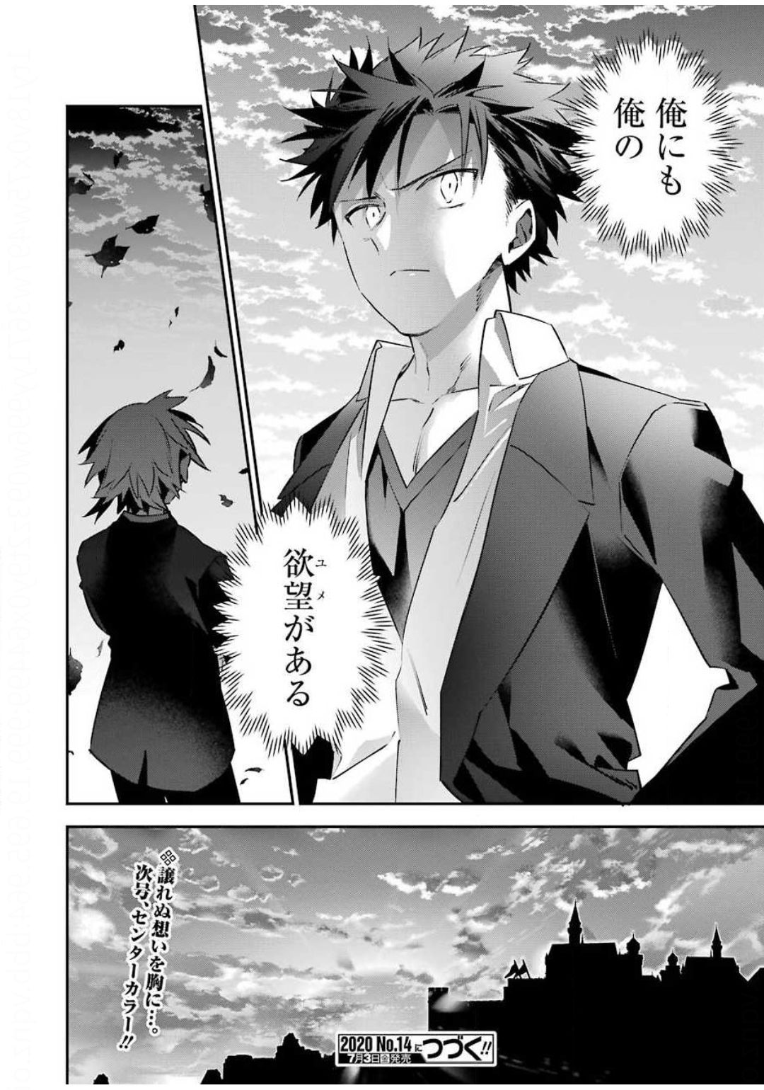 CHOUJIN KOUKOUSEI-TACHI WA ISEKAI DEMO YOYUU DE IKINUKU YOU DESU! - raw - Chapter 79 - https://jpdd.ccdd.to/JPDD/choujinkoukouseitachiwaisekaidemoyoyuudeikinukuyoudesu/131450/tsiduxcp0m1.jpg