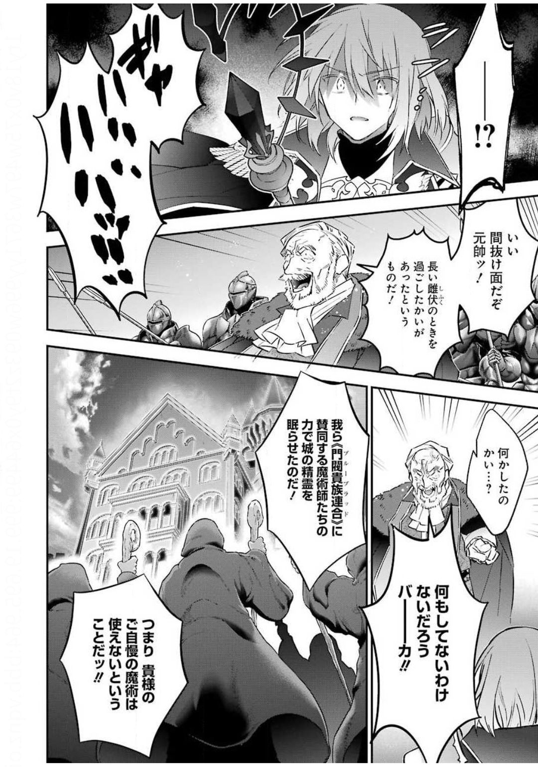 CHOUJIN KOUKOUSEI-TACHI WA ISEKAI DEMO YOYUU DE IKINUKU YOU DESU! - raw - Chapter 79 - https://jpdd.ccdd.to/JPDD/choujinkoukouseitachiwaisekaidemoyoyuudeikinukuyoudesu/131450/u1bhnl3pnve.jpg