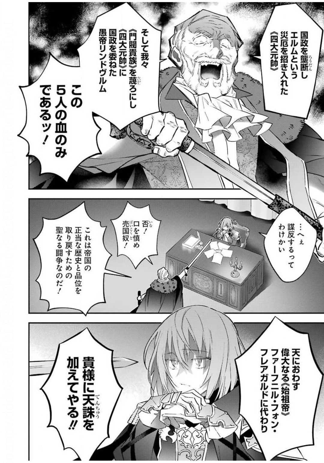 CHOUJIN KOUKOUSEI-TACHI WA ISEKAI DEMO YOYUU DE IKINUKU YOU DESU! - raw - Chapter 79 - https://jpdd.ccdd.to/JPDD/choujinkoukouseitachiwaisekaidemoyoyuudeikinukuyoudesu/131450/ytm3bvq2ffh.jpg