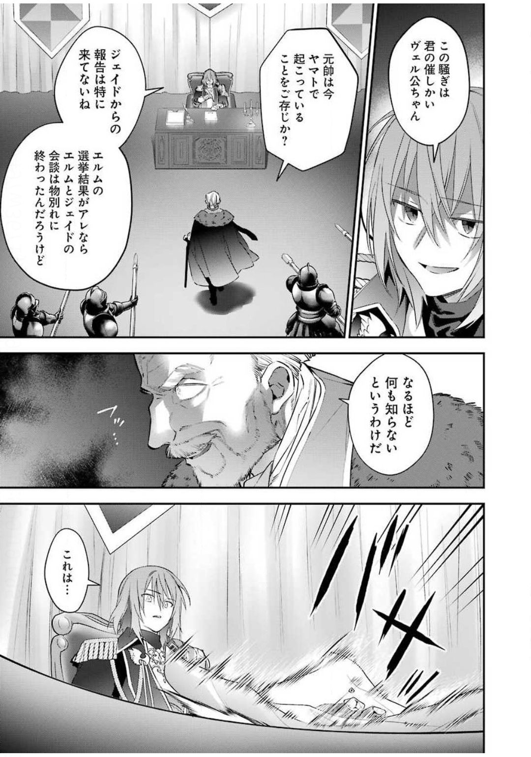CHOUJIN KOUKOUSEI-TACHI WA ISEKAI DEMO YOYUU DE IKINUKU YOU DESU! - raw - Chapter 79 - https://jpdd.ccdd.to/JPDD/choujinkoukouseitachiwaisekaidemoyoyuudeikinukuyoudesu/131450/zkdkqbwggst.jpg