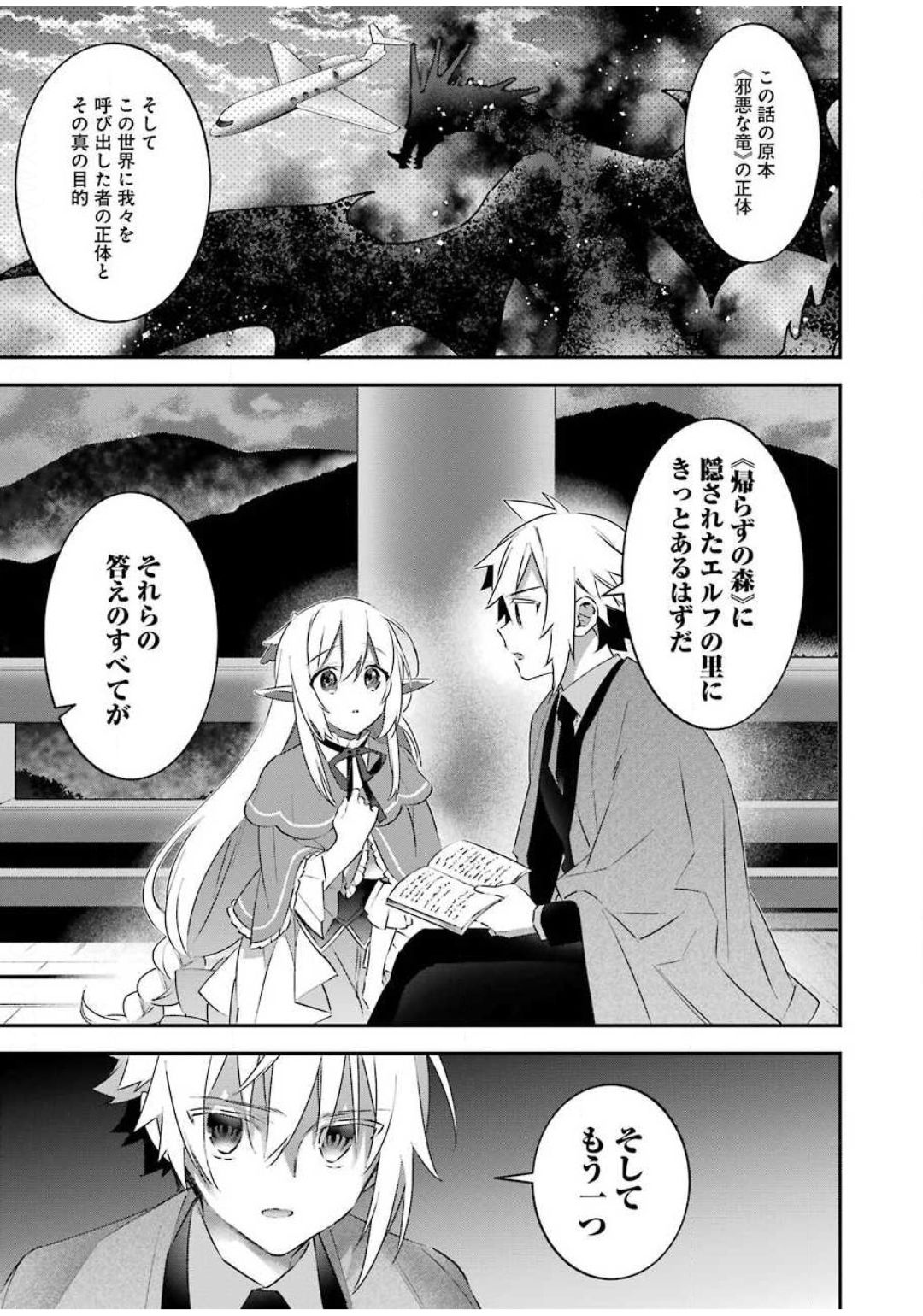 CHOUJIN KOUKOUSEI-TACHI WA ISEKAI DEMO YOYUU DE IKINUKU YOU DESU! - raw - Chapter 80 - https://jpdd.ccdd.to/JPDD/choujinkoukouseitachiwaisekaidemoyoyuudeikinukuyoudesu/133122/042sakvxgqq.jpg