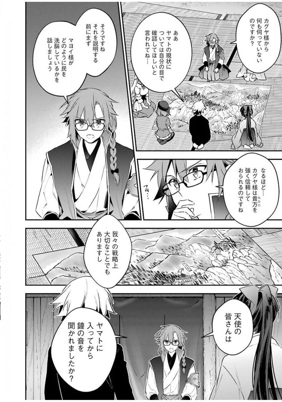 CHOUJIN KOUKOUSEI-TACHI WA ISEKAI DEMO YOYUU DE IKINUKU YOU DESU! - raw - Chapter 80 - https://jpdd.ccdd.to/JPDD/choujinkoukouseitachiwaisekaidemoyoyuudeikinukuyoudesu/133122/2t1fgng0mqb.jpg