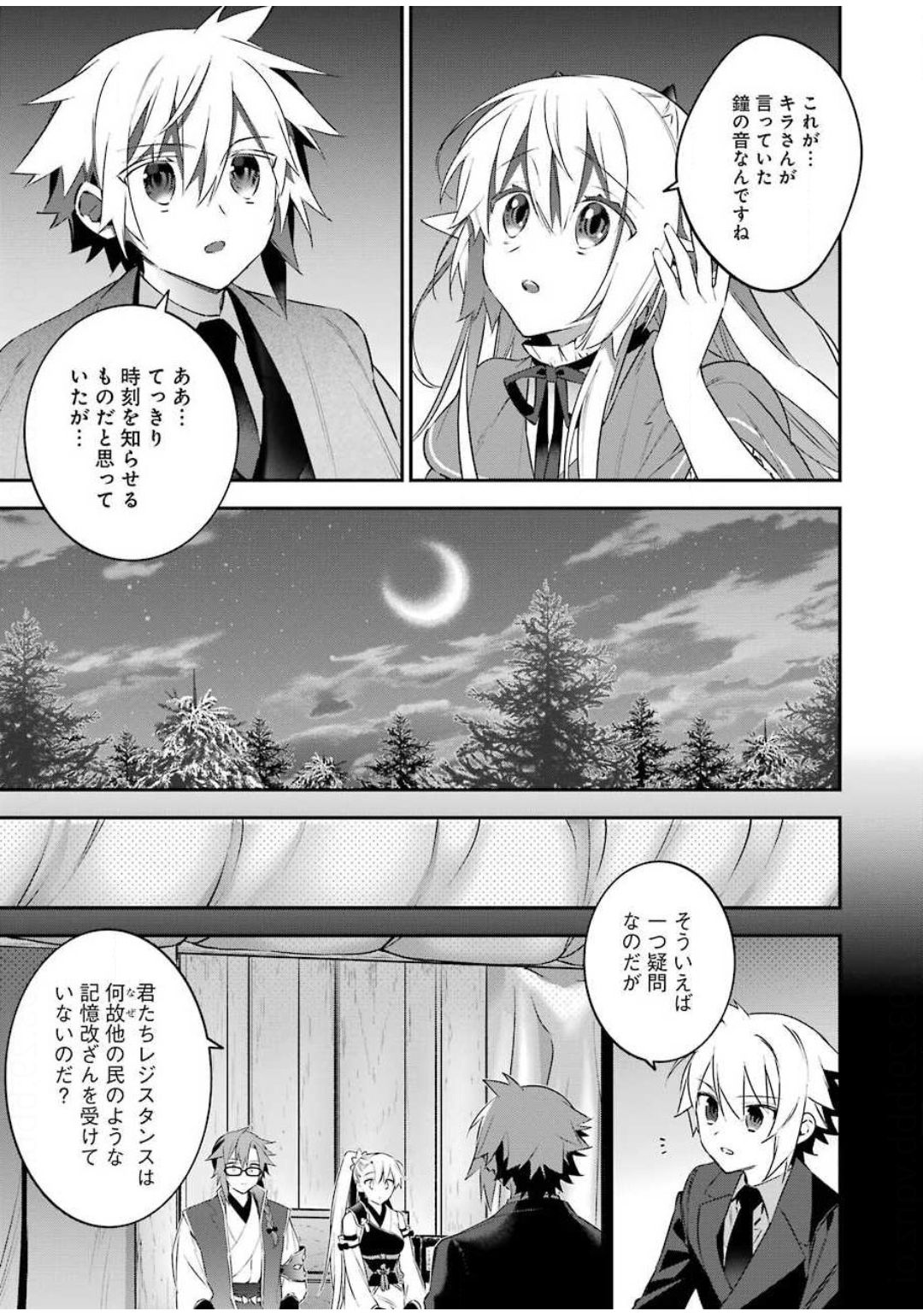 CHOUJIN KOUKOUSEI-TACHI WA ISEKAI DEMO YOYUU DE IKINUKU YOU DESU! - raw - Chapter 80 - https://jpdd.ccdd.to/JPDD/choujinkoukouseitachiwaisekaidemoyoyuudeikinukuyoudesu/133122/3wraaxprid5.jpg