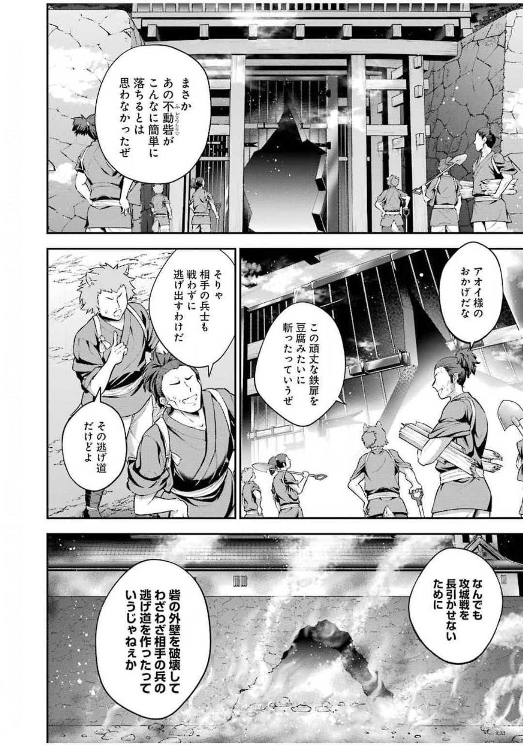 CHOUJIN KOUKOUSEI-TACHI WA ISEKAI DEMO YOYUU DE IKINUKU YOU DESU! - raw - Chapter 80 - https://jpdd.ccdd.to/JPDD/choujinkoukouseitachiwaisekaidemoyoyuudeikinukuyoudesu/133122/bimdl1hcnni.jpg