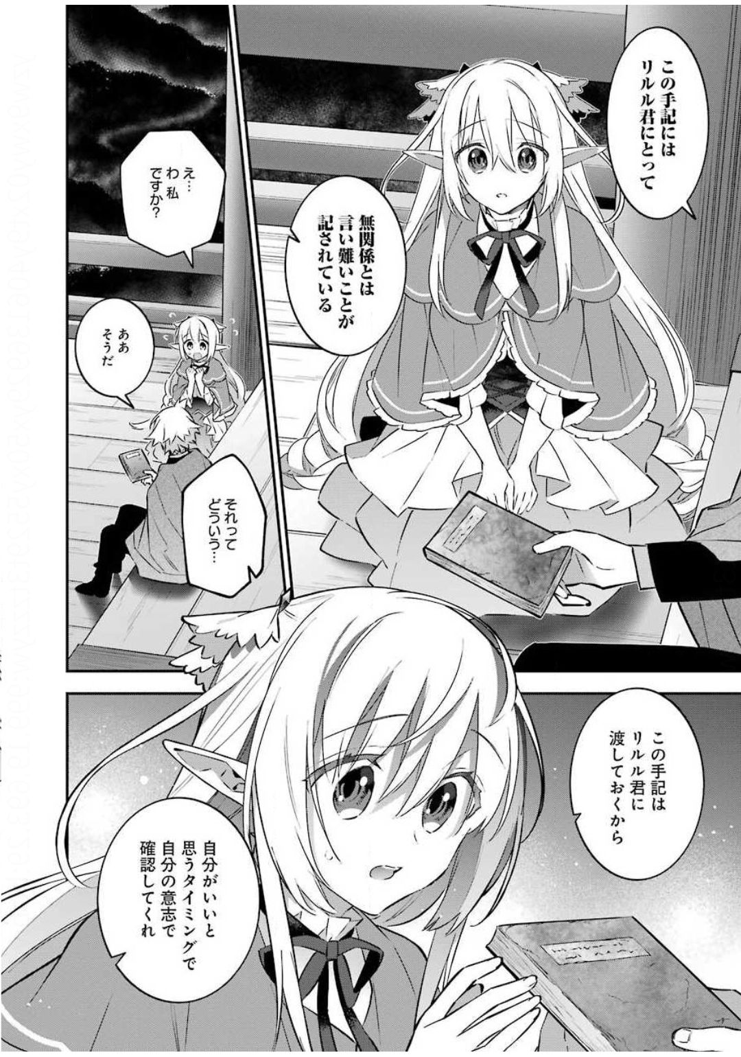 CHOUJIN KOUKOUSEI-TACHI WA ISEKAI DEMO YOYUU DE IKINUKU YOU DESU! - raw - Chapter 80 - https://jpdd.ccdd.to/JPDD/choujinkoukouseitachiwaisekaidemoyoyuudeikinukuyoudesu/133122/ov2hbzylh4h.jpg