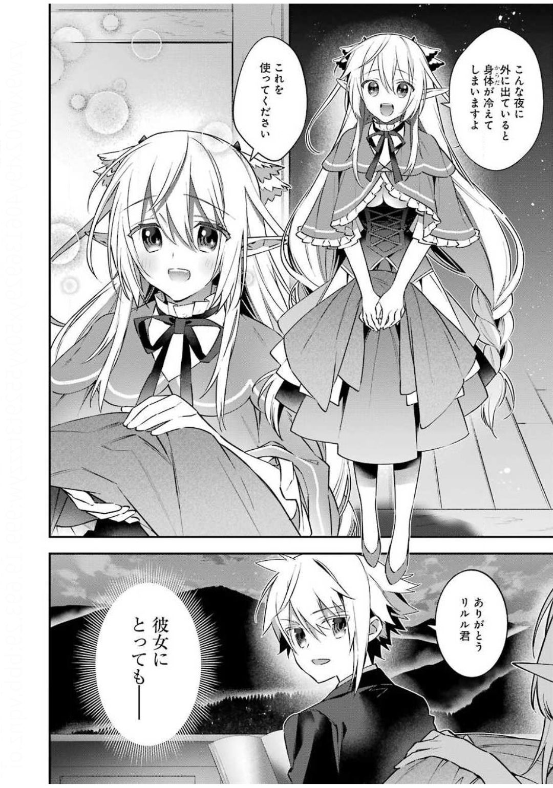 CHOUJIN KOUKOUSEI-TACHI WA ISEKAI DEMO YOYUU DE IKINUKU YOU DESU! - raw - Chapter 80 - https://jpdd.ccdd.to/JPDD/choujinkoukouseitachiwaisekaidemoyoyuudeikinukuyoudesu/133122/v4yh4nsdneq.jpg