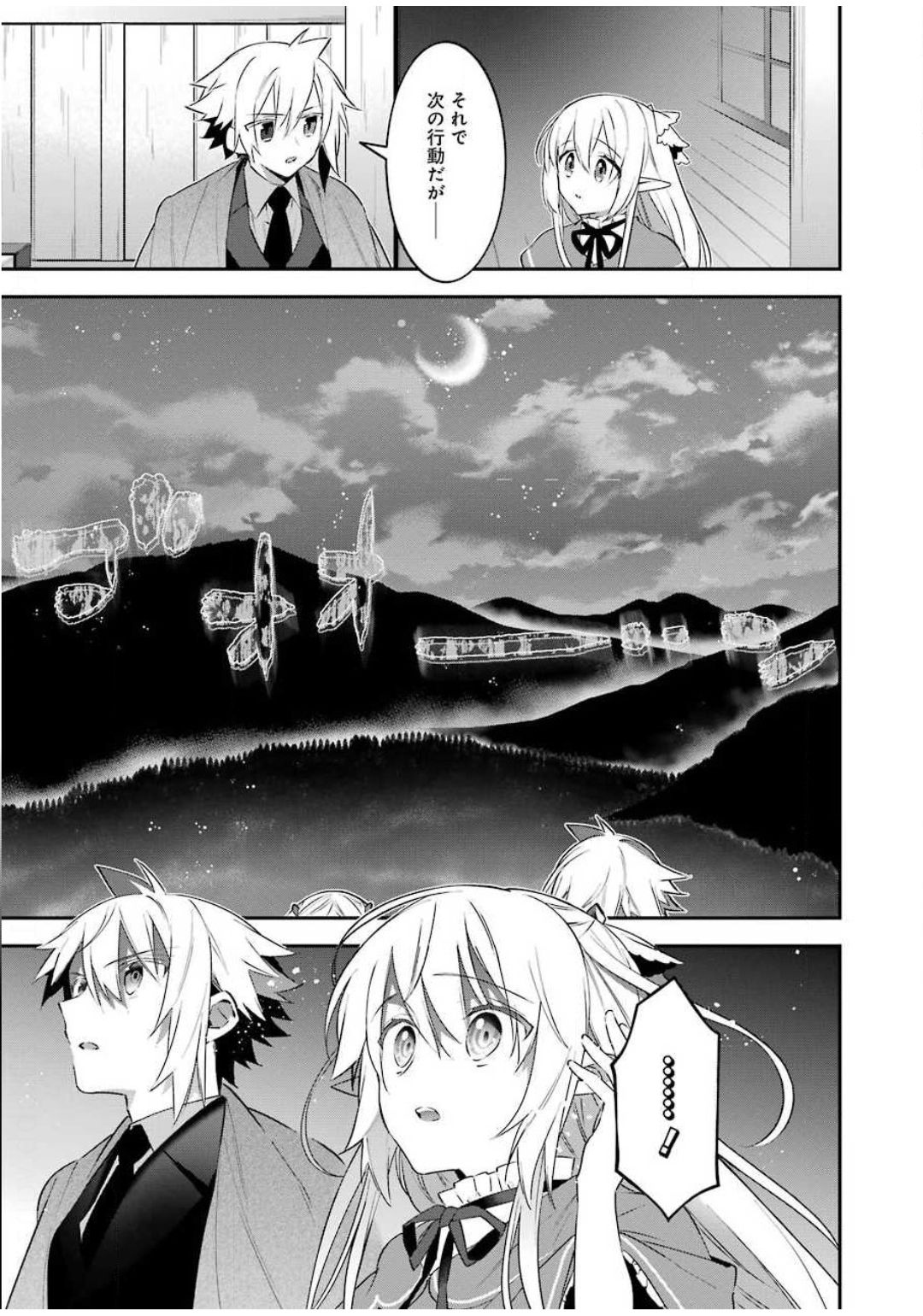 CHOUJIN KOUKOUSEI-TACHI WA ISEKAI DEMO YOYUU DE IKINUKU YOU DESU! - raw - Chapter 80 - https://jpdd.ccdd.to/JPDD/choujinkoukouseitachiwaisekaidemoyoyuudeikinukuyoudesu/133122/vhtbvldlnqo.jpg