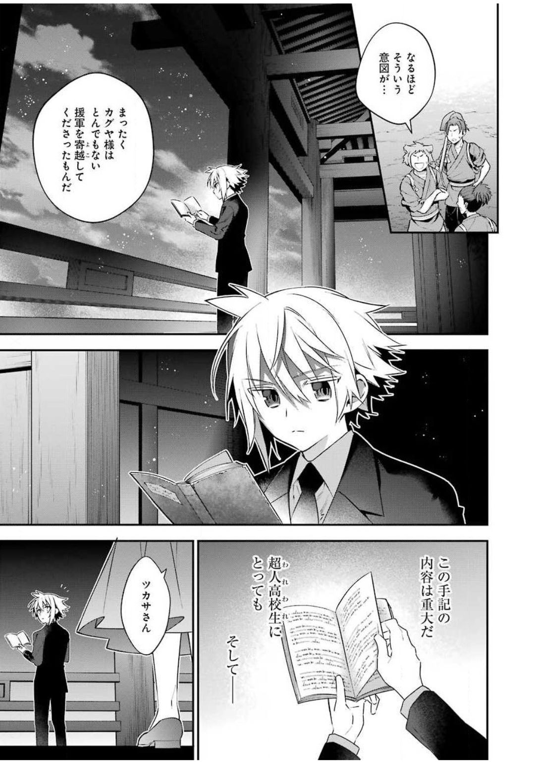 CHOUJIN KOUKOUSEI-TACHI WA ISEKAI DEMO YOYUU DE IKINUKU YOU DESU! - raw - Chapter 80 - https://jpdd.ccdd.to/JPDD/choujinkoukouseitachiwaisekaidemoyoyuudeikinukuyoudesu/133122/y2kwnafok2j.jpg