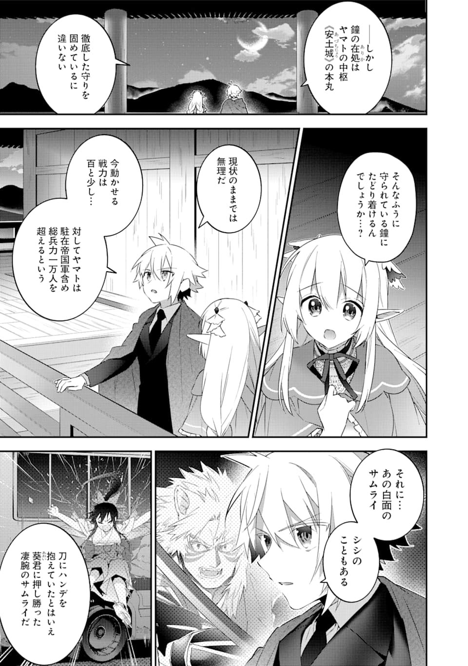 CHOUJIN KOUKOUSEI-TACHI WA ISEKAI DEMO YOYUU DE IKINUKU YOU DESU! - raw - Chapter 81 - https://jpdd.ccdd.to/JPDD/choujinkoukouseitachiwaisekaidemoyoyuudeikinukuyoudesu/138335/0tvorrx1ukk.png
