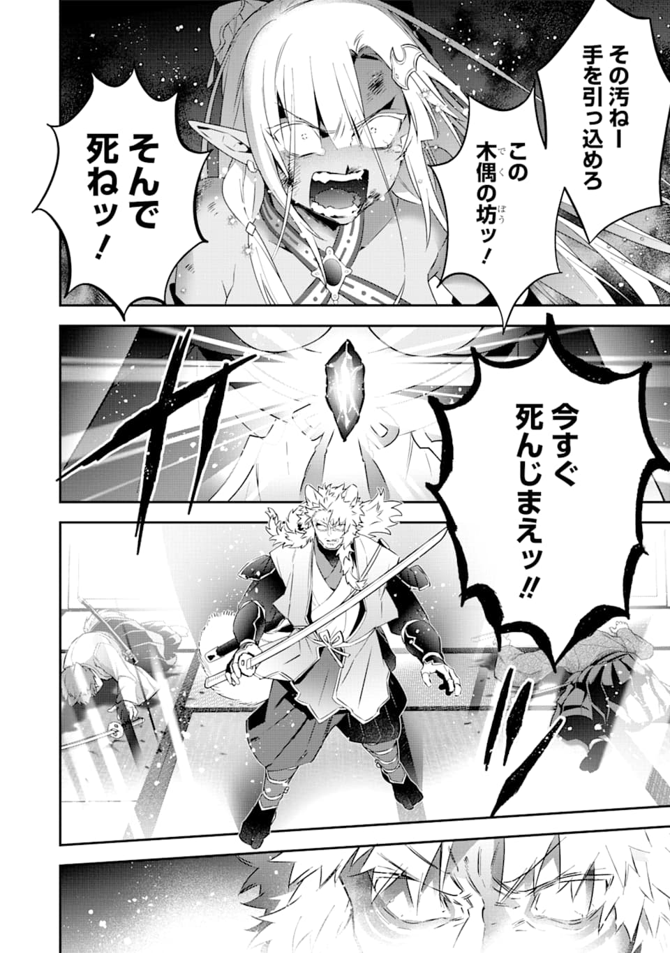 CHOUJIN KOUKOUSEI-TACHI WA ISEKAI DEMO YOYUU DE IKINUKU YOU DESU! - raw - Chapter 81 - https://jpdd.ccdd.to/JPDD/choujinkoukouseitachiwaisekaidemoyoyuudeikinukuyoudesu/138335/arawlbe1ho4.png