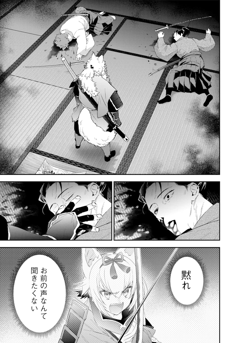 CHOUJIN KOUKOUSEI-TACHI WA ISEKAI DEMO YOYUU DE IKINUKU YOU DESU! - raw - Chapter 81 - https://jpdd.ccdd.to/JPDD/choujinkoukouseitachiwaisekaidemoyoyuudeikinukuyoudesu/138335/dnp5ocetemn.png