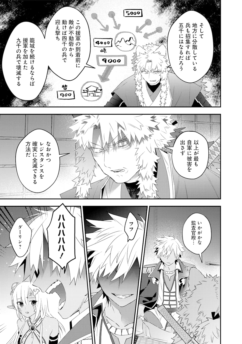 CHOUJIN KOUKOUSEI-TACHI WA ISEKAI DEMO YOYUU DE IKINUKU YOU DESU! - raw - Chapter 81 - https://jpdd.ccdd.to/JPDD/choujinkoukouseitachiwaisekaidemoyoyuudeikinukuyoudesu/138335/ibpqob4udbx.png