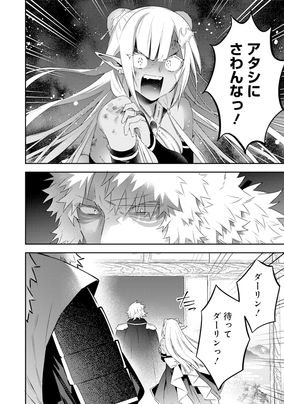 CHOUJIN KOUKOUSEI-TACHI WA ISEKAI DEMO YOYUU DE IKINUKU YOU DESU! - raw - Chapter 81 - https://jpdd.ccdd.to/JPDD/choujinkoukouseitachiwaisekaidemoyoyuudeikinukuyoudesu/138335/koan15v5esr.png