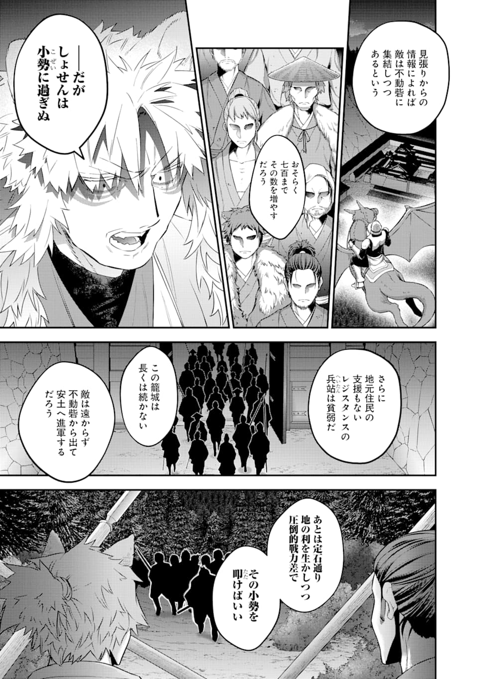 CHOUJIN KOUKOUSEI-TACHI WA ISEKAI DEMO YOYUU DE IKINUKU YOU DESU! - raw - Chapter 81 - https://jpdd.ccdd.to/JPDD/choujinkoukouseitachiwaisekaidemoyoyuudeikinukuyoudesu/138335/qkk5te1farq.png