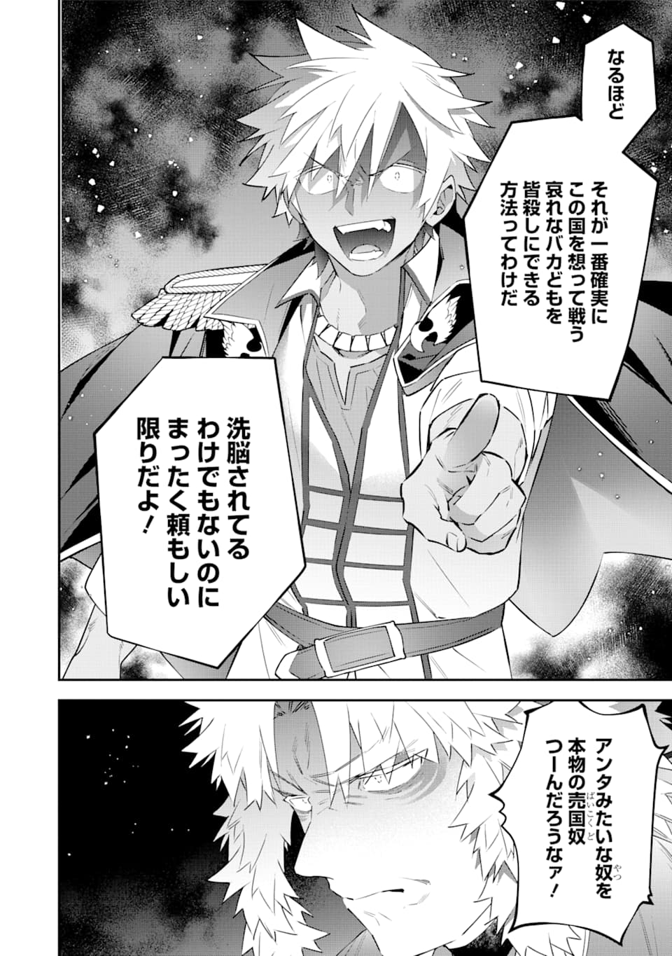 CHOUJIN KOUKOUSEI-TACHI WA ISEKAI DEMO YOYUU DE IKINUKU YOU DESU! - raw - Chapter 81 - https://jpdd.ccdd.to/JPDD/choujinkoukouseitachiwaisekaidemoyoyuudeikinukuyoudesu/138335/tlv1pstlyeu.png
