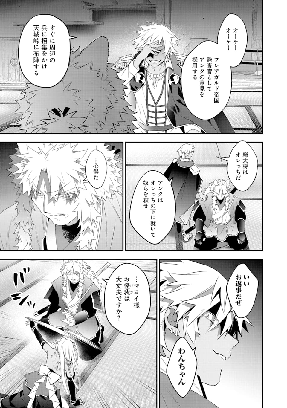 CHOUJIN KOUKOUSEI-TACHI WA ISEKAI DEMO YOYUU DE IKINUKU YOU DESU! - raw - Chapter 81 - https://jpdd.ccdd.to/JPDD/choujinkoukouseitachiwaisekaidemoyoyuudeikinukuyoudesu/138335/vtbhp5xvsxz.png