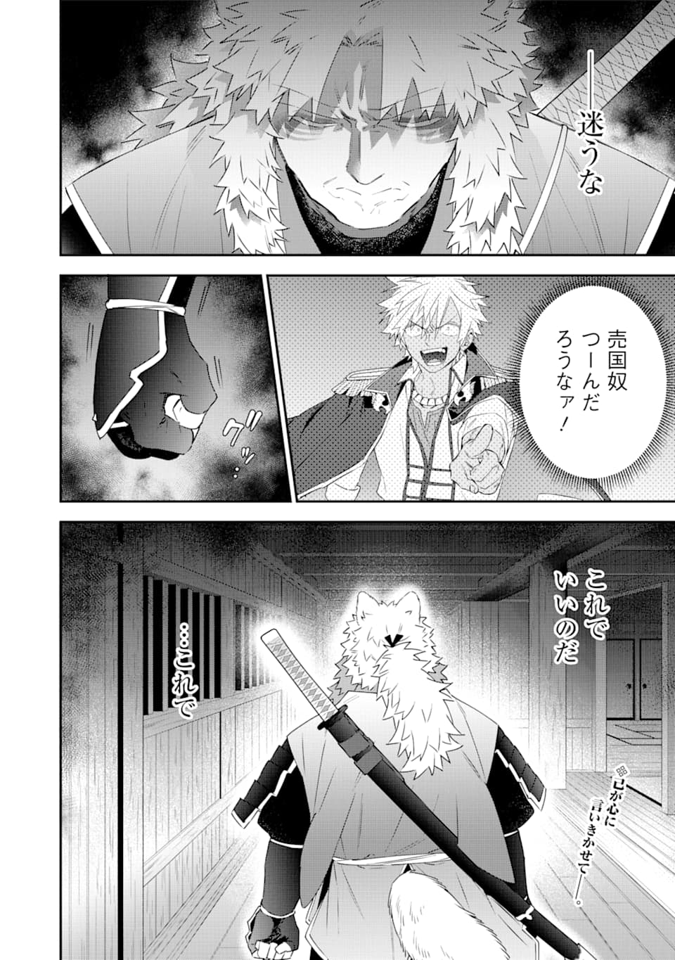 CHOUJIN KOUKOUSEI-TACHI WA ISEKAI DEMO YOYUU DE IKINUKU YOU DESU! - raw - Chapter 81 - https://jpdd.ccdd.to/JPDD/choujinkoukouseitachiwaisekaidemoyoyuudeikinukuyoudesu/138335/x3mwreiulel.png