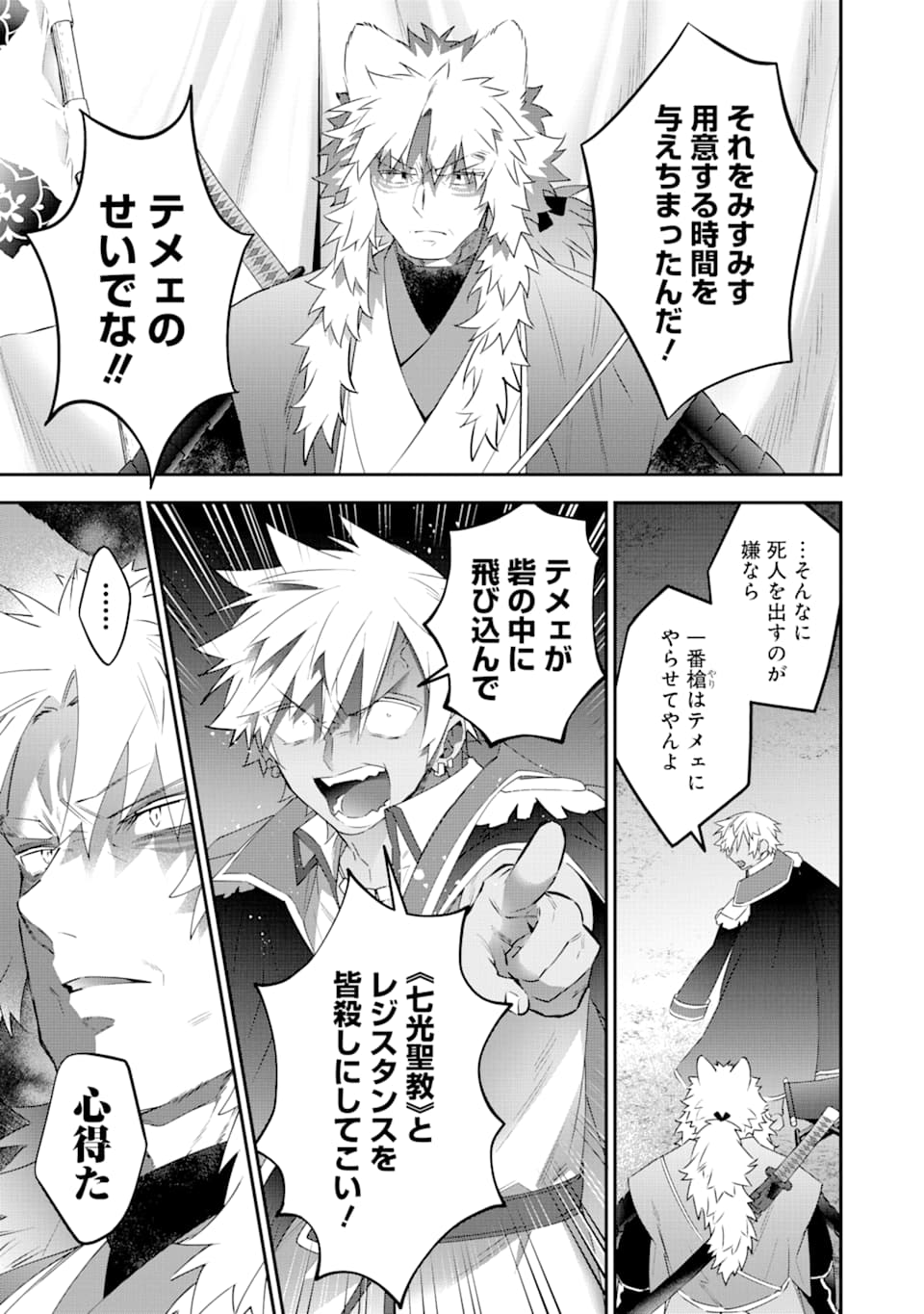 CHOUJIN KOUKOUSEI-TACHI WA ISEKAI DEMO YOYUU DE IKINUKU YOU DESU! - raw - Chapter 82 - https://jpdd.ccdd.to/JPDD/choujinkoukouseitachiwaisekaidemoyoyuudeikinukuyoudesu/139794/1blksugrsrq.png
