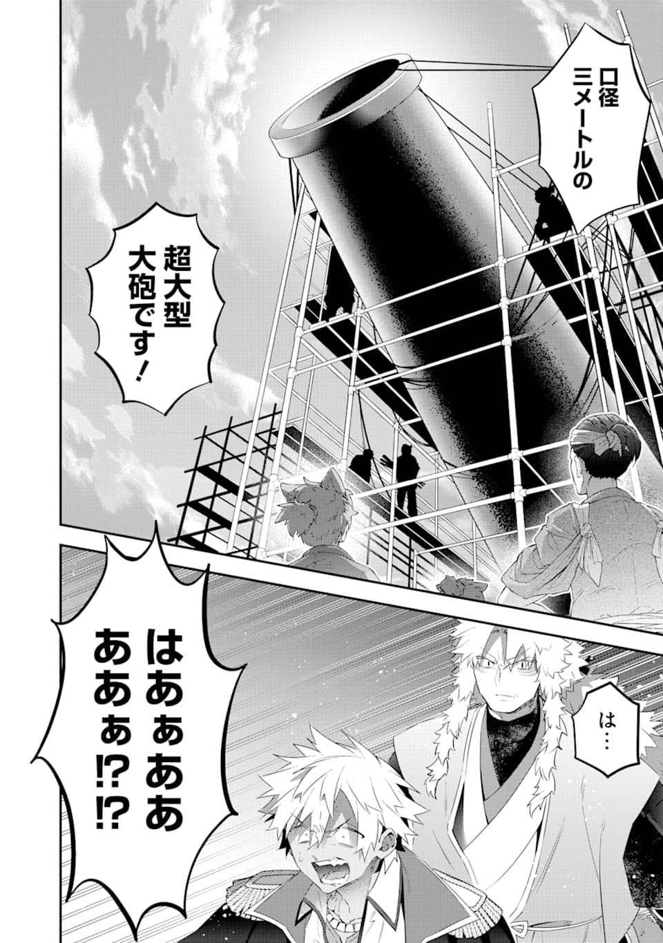 CHOUJIN KOUKOUSEI-TACHI WA ISEKAI DEMO YOYUU DE IKINUKU YOU DESU! - raw - Chapter 82 - https://jpdd.ccdd.to/JPDD/choujinkoukouseitachiwaisekaidemoyoyuudeikinukuyoudesu/139794/1lbo1gk3qvx.png